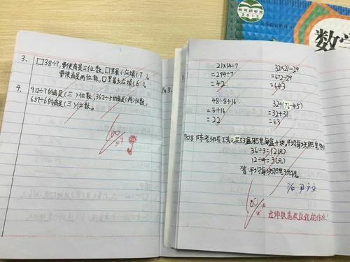 第一次做作业