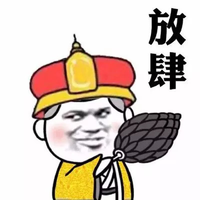 这件事让我很有趣