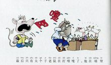 大个子老鼠小个子猫读后感