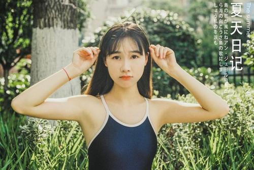 夏季日记