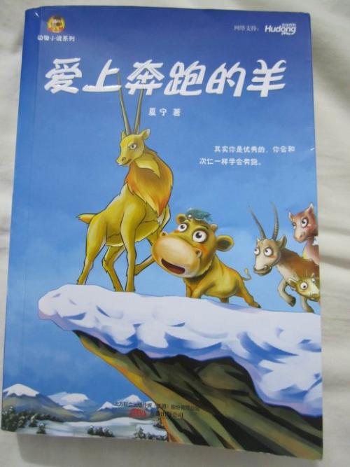 关于阅读《母羊教儿子》的思考
