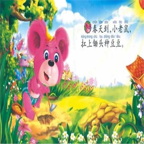 粗心的熊