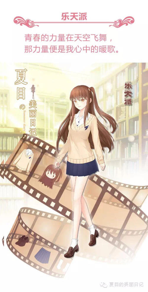 我们班上的乐观主义者