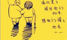 让微笑伴随你我