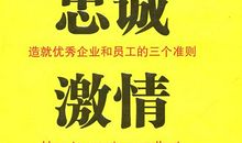 严格，造就优秀