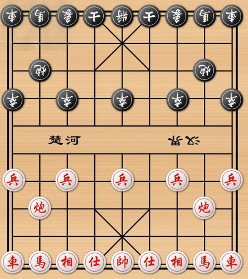 我和中国象棋