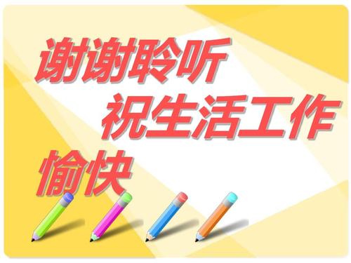 快乐听