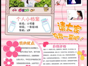 竞选负责人致辞