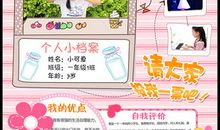 竞选小队长发言稿