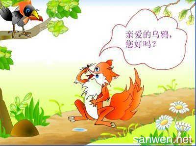 狐狸与乌鸦故事的新汇编