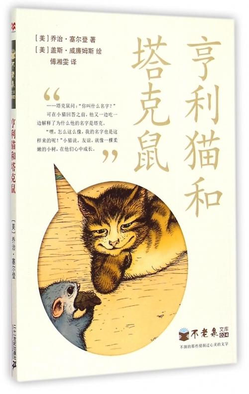 关于阅读《大胆的泉源》的思考