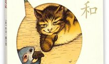 读《不老泉》有感