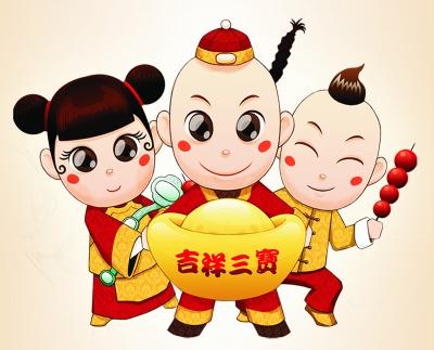 幸运三宝