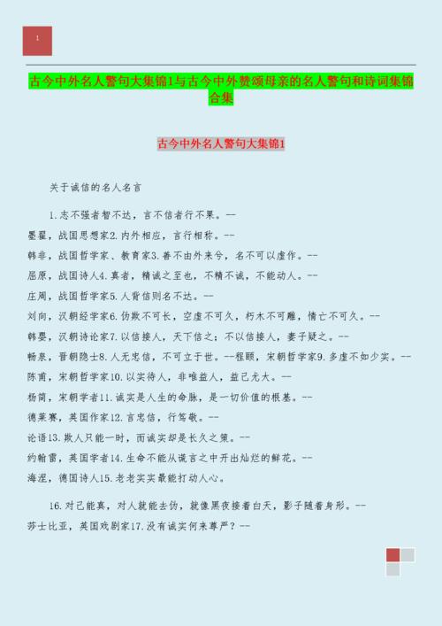 我心中的“伟人”