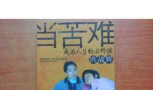 尝试是人生的必修课