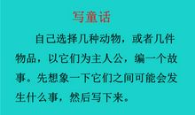 隐身大赛童话作文