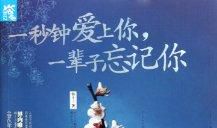 十年一品仍未懂