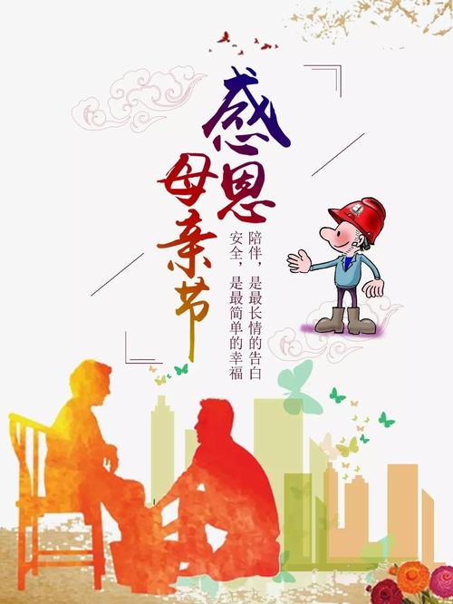 母亲节快乐，妈妈