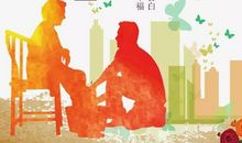 母亲节快乐，妈妈