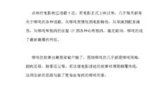 珍惜今天读后感