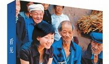 柴静看见读后感