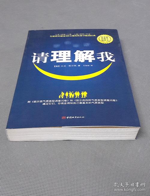 老师请你一次了解我