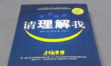 老师请理解我一次