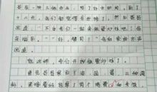 第一次干什么作文