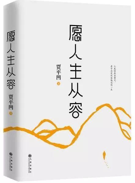 愿生活平静