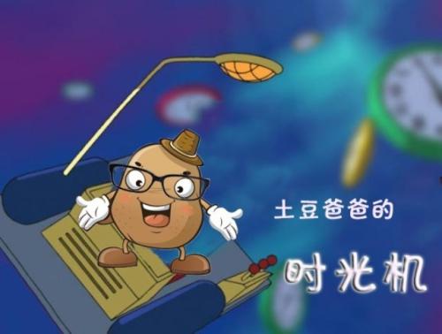 爸爸的时间机器评论
