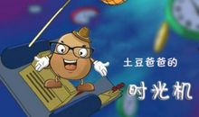 爸爸的时光机读后感