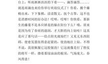 我眼中的春天作文100字