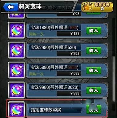幸运球