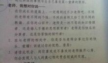 老师我好想对你说