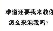 你还教我们吗