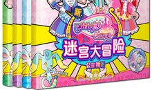 我是“小书魔”