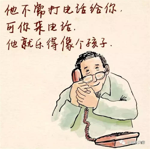 父亲节不能忘记