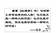 范进中举读后感600字