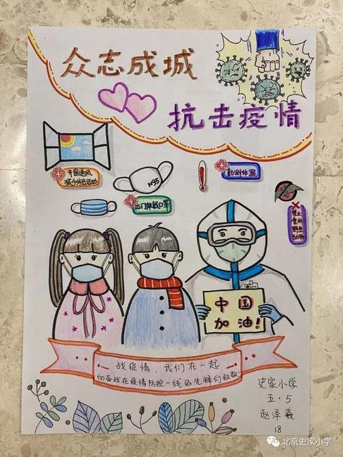 我家抗流行病的先驱