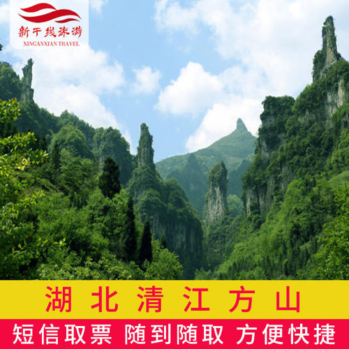 游清江房山