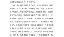 我要读书观后感400字