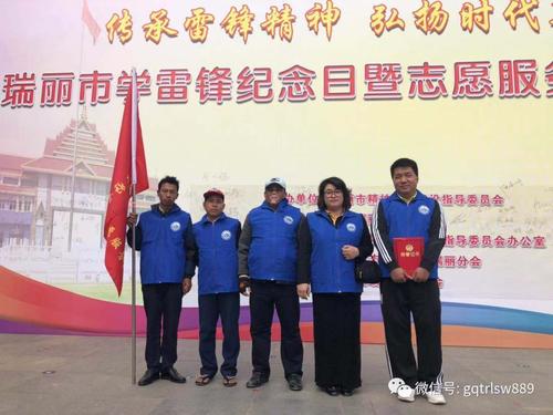 雷锋活动
