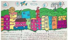 感受家乡的新变化