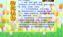 保卫家园远离毒品