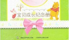 陪伴我长大的维尼熊