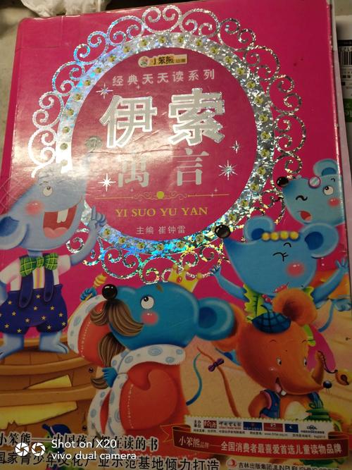 新版《北风与太阳》