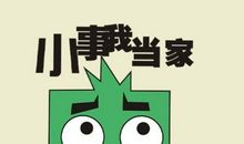 母亲节我当家做主