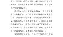 “还家乡一条清澈的小河”