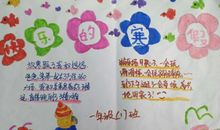 晒一晒我的寒假生活