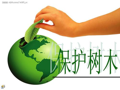 保护环境，始于小事